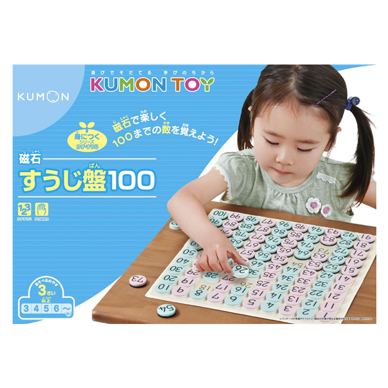 KUMON百數板 1-100